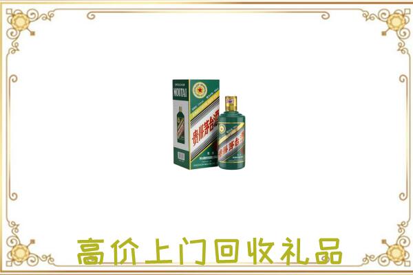 宣城附近回收生肖茅台酒