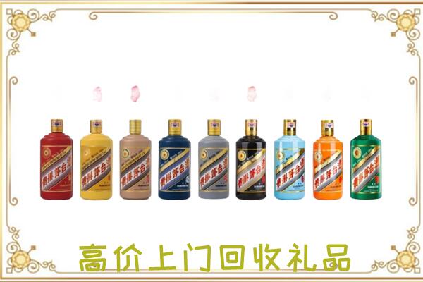 宣城附近回收茅台纪念酒