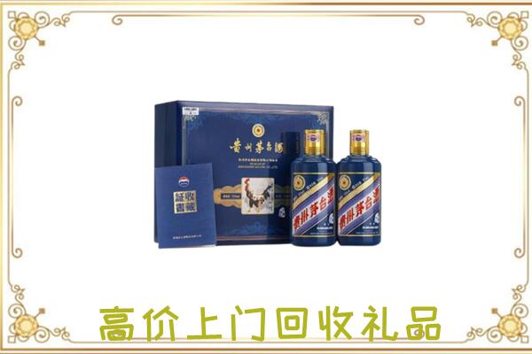 宣城附近回收茅台酒礼盒