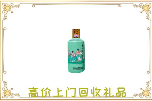 宣城附近回收24节气茅台酒