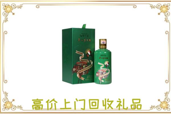 宣城附近回收出口茅台酒